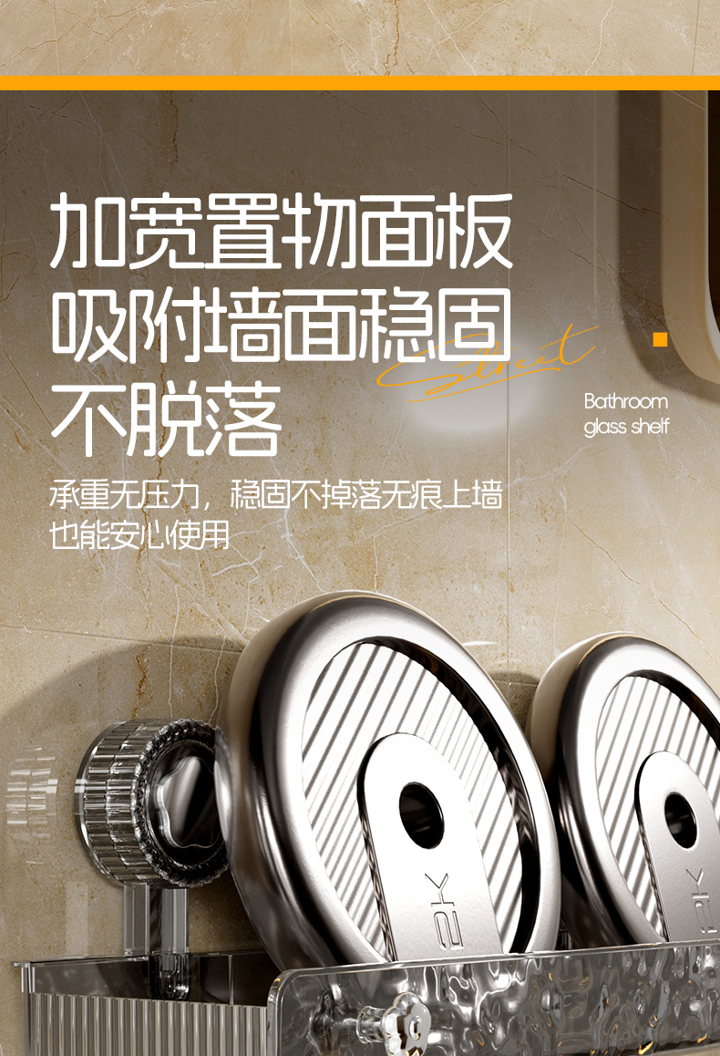 吸盘置物架 卫生间浴室吸盘置物架 免打孔强力自粘吸盘厨房置物架详情13