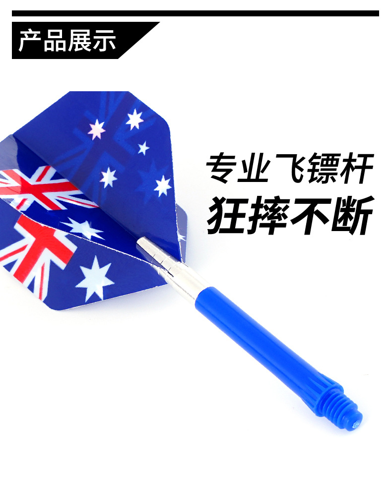 定制飞镖杆飞镖配件铝塑杆尼龙塑料杆狂摔不断多色可选定制礼品详情7
