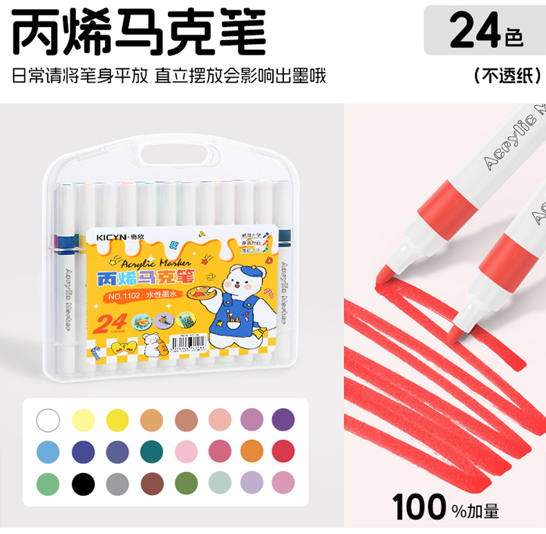 丙烯马克笔小学生专用儿童水彩笔幼儿园专用可水洗画画笔彩色笔详情14
