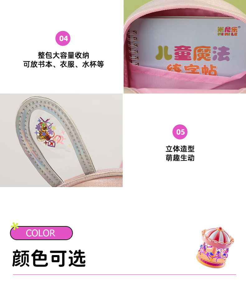 大尾猫卡通兔耳朵双肩背包时尚休闲可爱公主女童包元气少女书包详情10