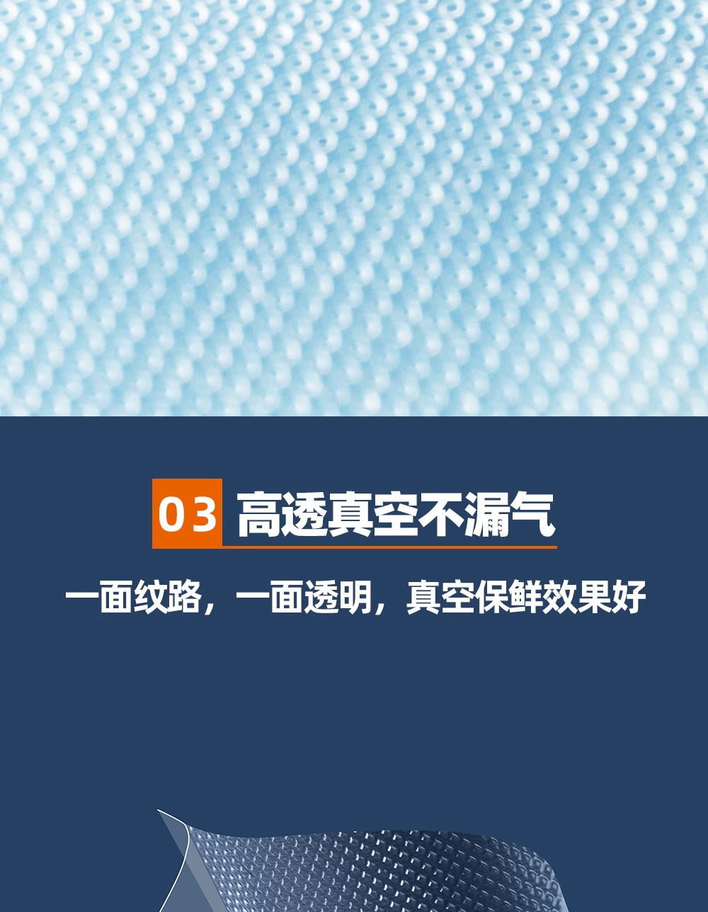 纹路真空保鲜食品袋包装塑封压缩袋子网纹抽真空袋家用密封口详情12