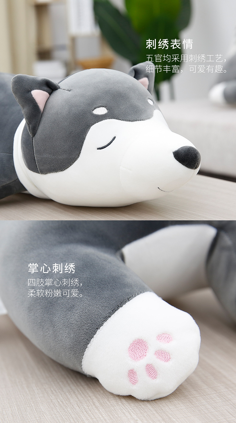 狗毛绒玩具哈士奇公仔男女孩床上柴犬长条抱枕娃娃生日礼物抱抱详情5