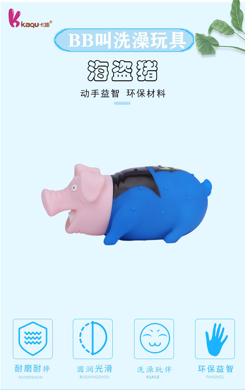 解压玩具按按乐惨叫猪减压发泄恶搞发声海盗搪胶大号网红捏捏乐详情2
