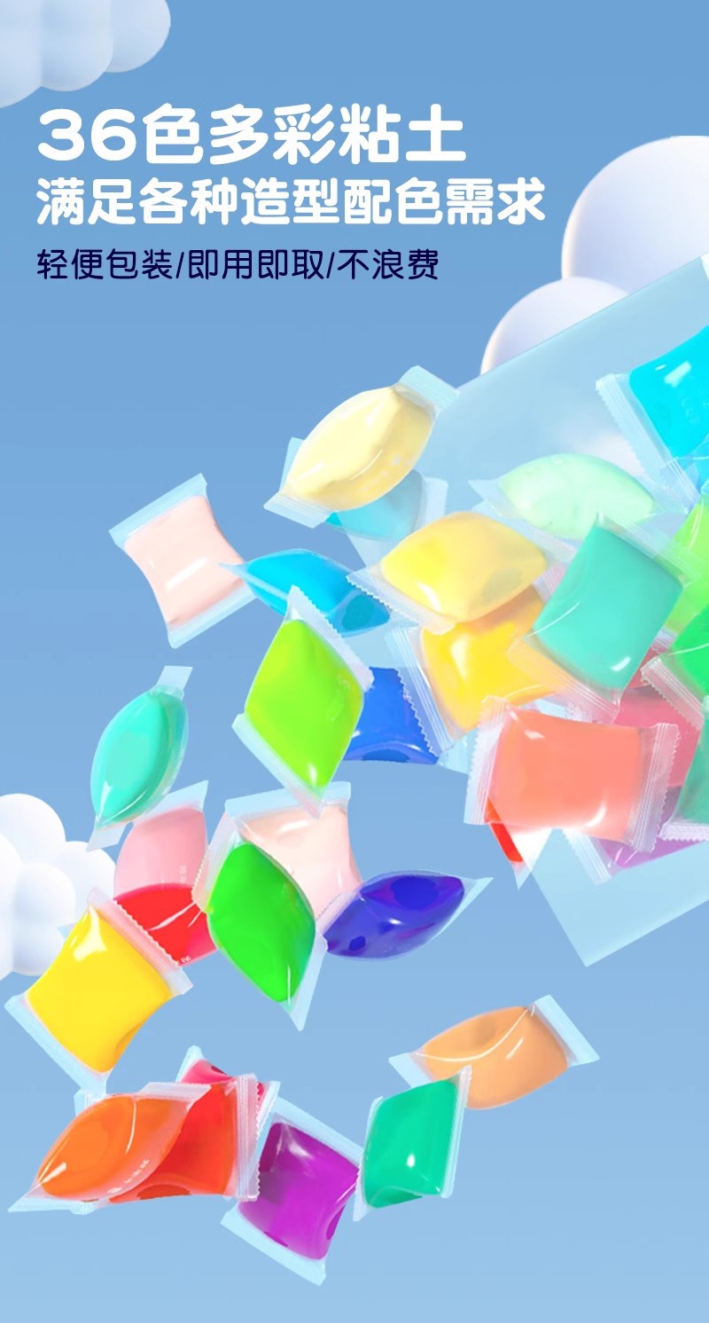 超轻粘土36色无毒儿童小学生专用幼儿园24色彩色橡皮泥手工便携详情3