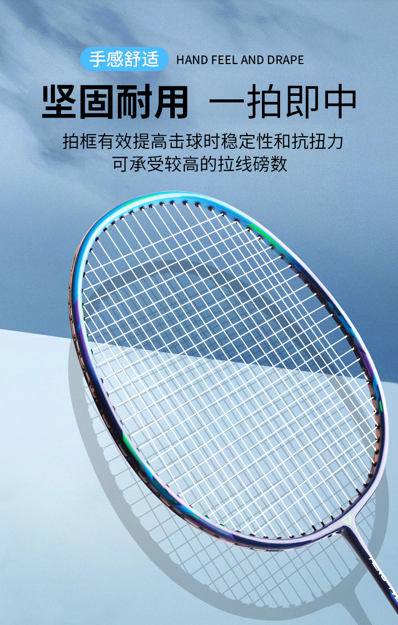 TOPVIP铝合金一体羽毛球拍 两只装成人套装 送拍包TV212102详情4