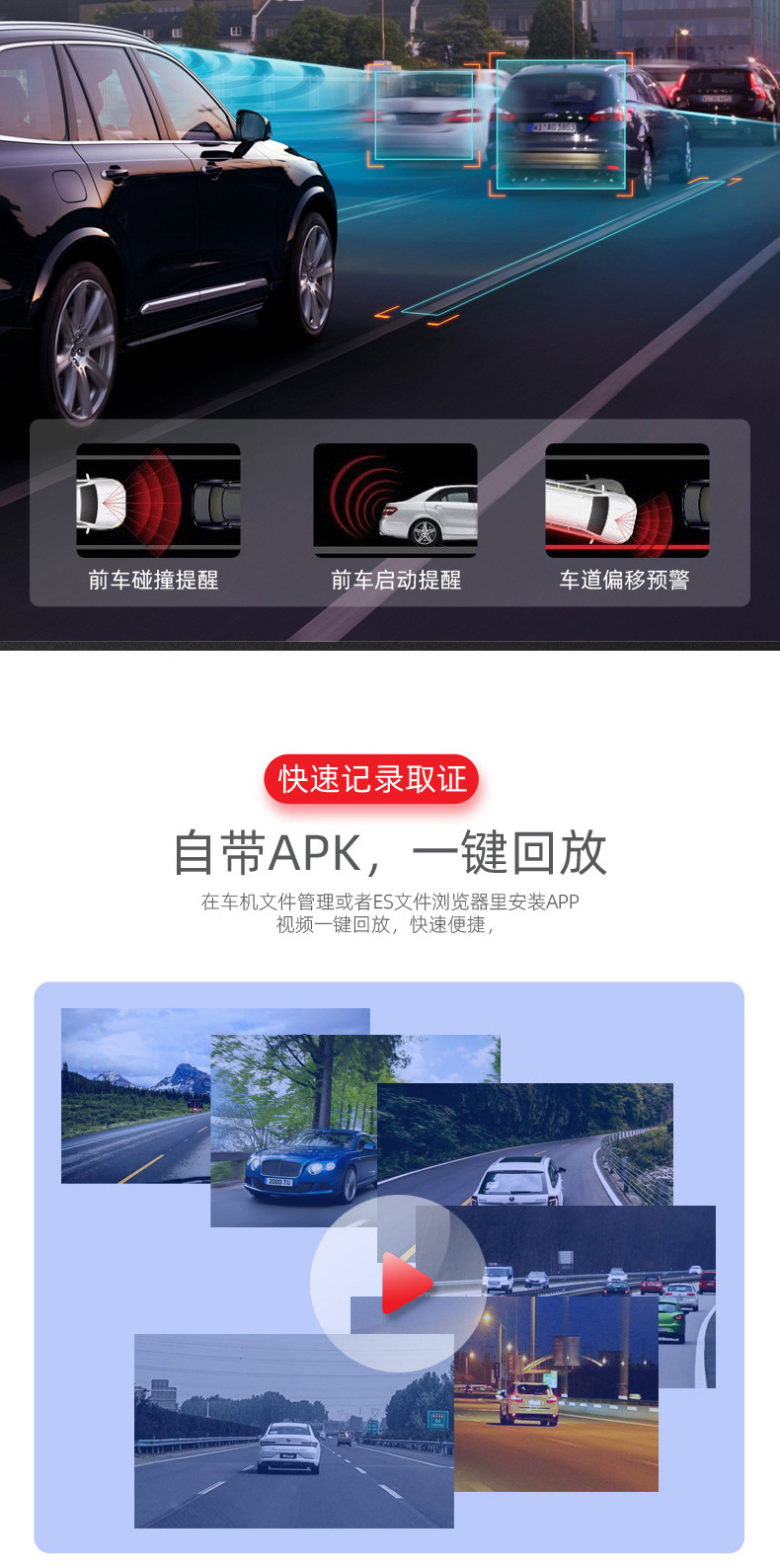 大屏安卓导航usb行车记录仪adas高清夜视行车记录仪前后双摄像头详情12