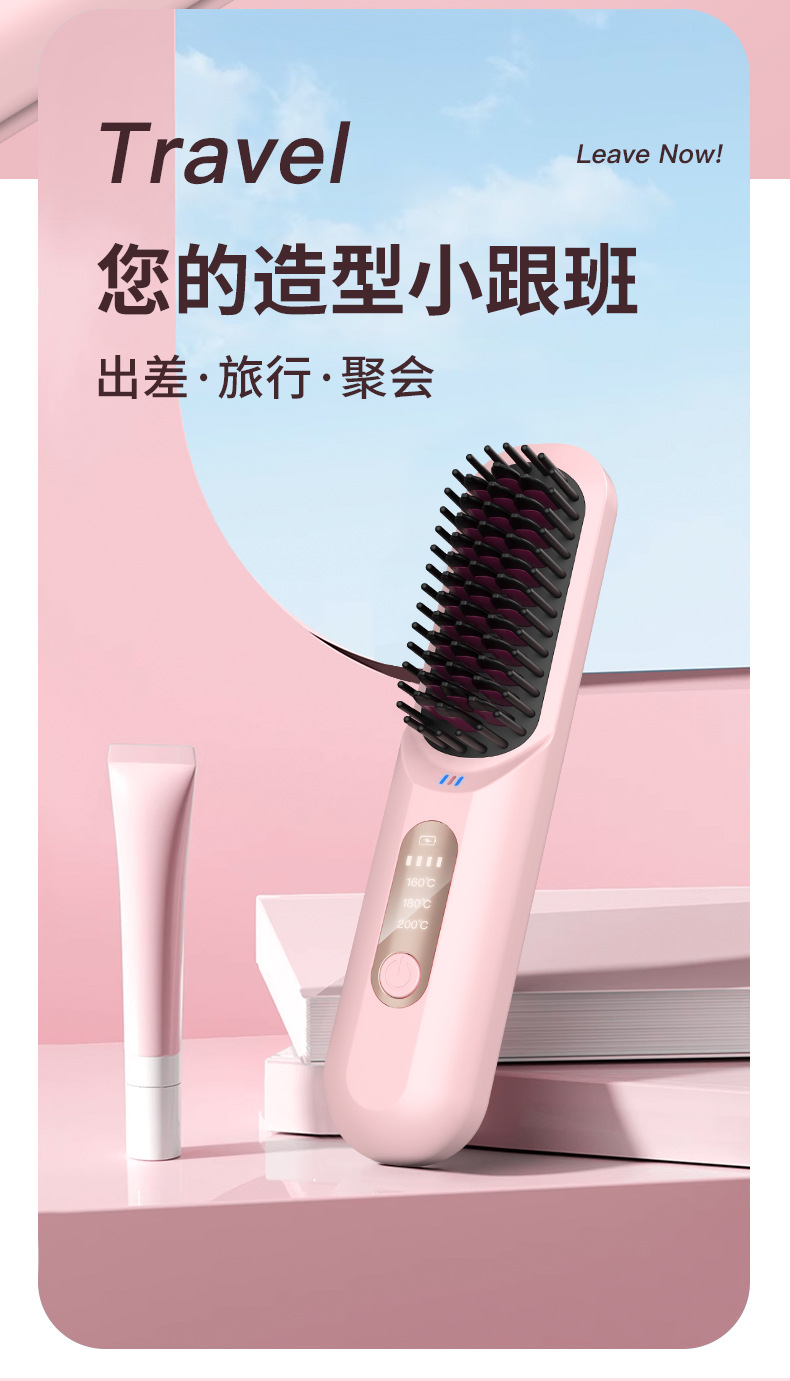 无线直发梳负离子USB充电便携式家用直发器夹板直卷两用跨境新款详情14