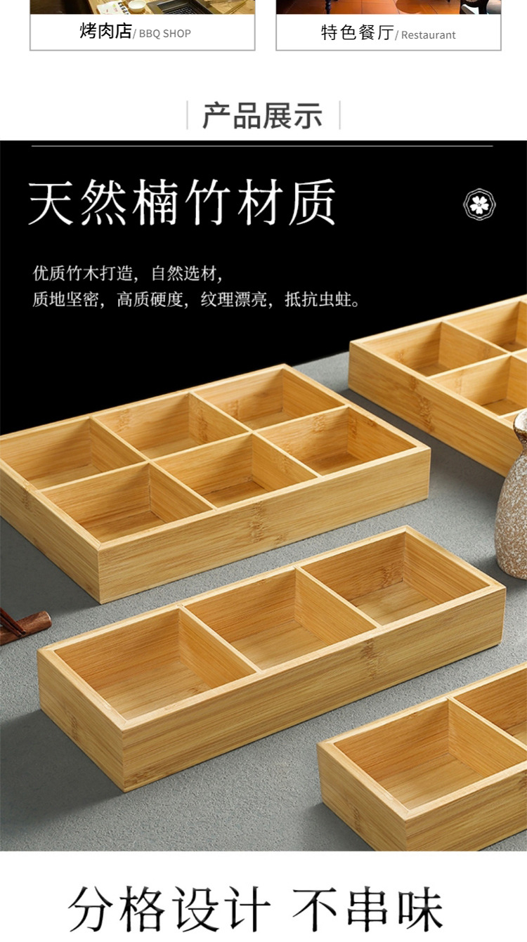 Bamboo and wood nine-grid side dish plate, hotel hot pot restaurant tableware, compartments barbecue tray, sauce, tea and dried fruit plate for roasting around the stove pic 5