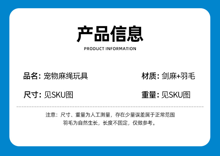 宠物用品新品猫玩具剑麻球羽毛自嗨解闷自嗨  磨抓发声小猫咪玩具详情3