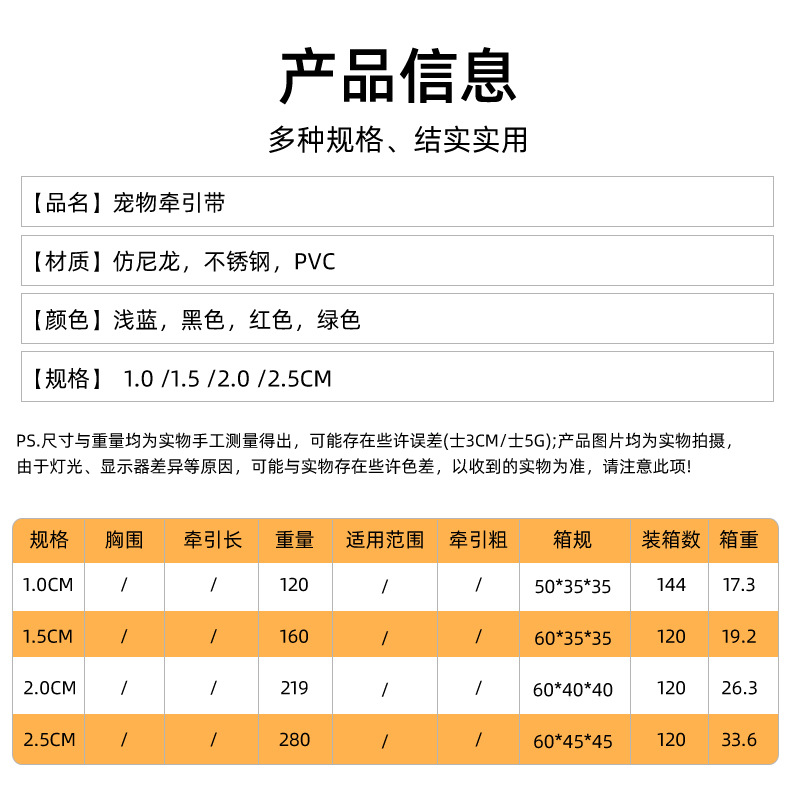 新品反光宠物背带牵引绳狗狗小型犬防爆冲防丢不勒手遛狗绳挂绳详情6