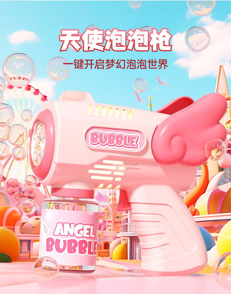 新款泡泡机玩具儿童手持电动天使款泡泡枪全自动吹泡泡摆地摊批发详情3
