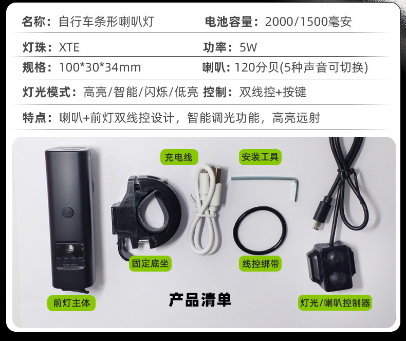 2024 New mountain bike lights, headlights, cycling equipment, charging, strong flashlight, horn, night cycling, bicycle lights, cycling equipment accessories, mountain bike cycling lights pic 7