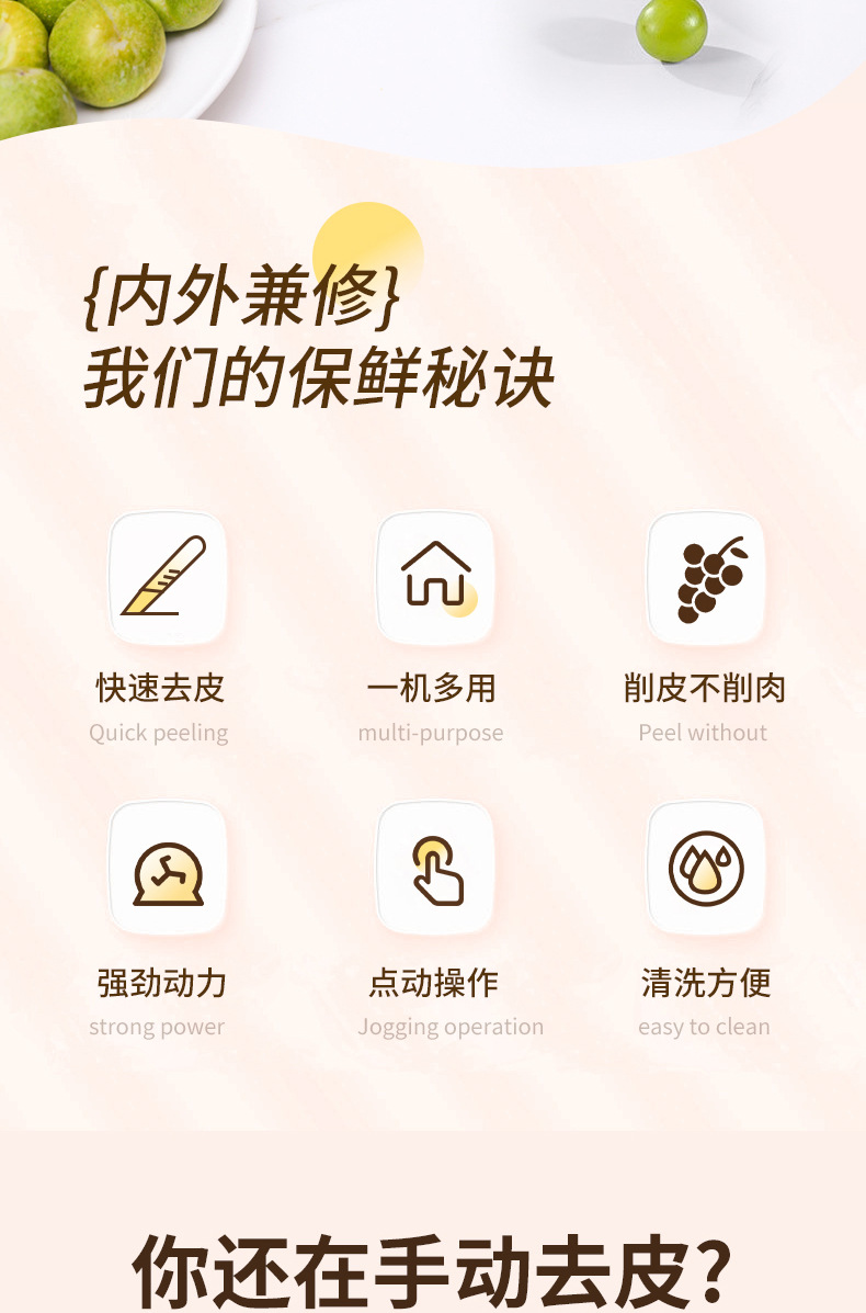 跨境欧日韩爆款葡萄去皮机全自动家用电动水果削皮器青提剥皮机神详情3