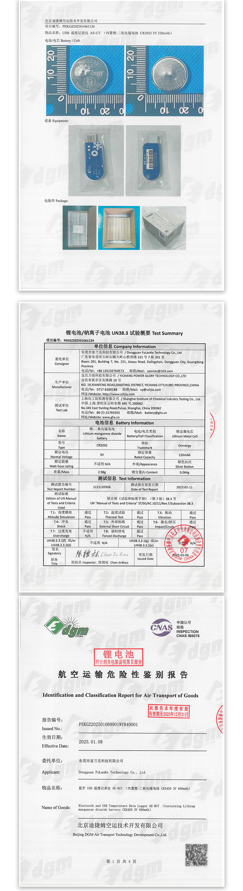 一次性温度记录仪蓝牙USB冷链运输生鲜药品食品果蔬温度记录仪详情15