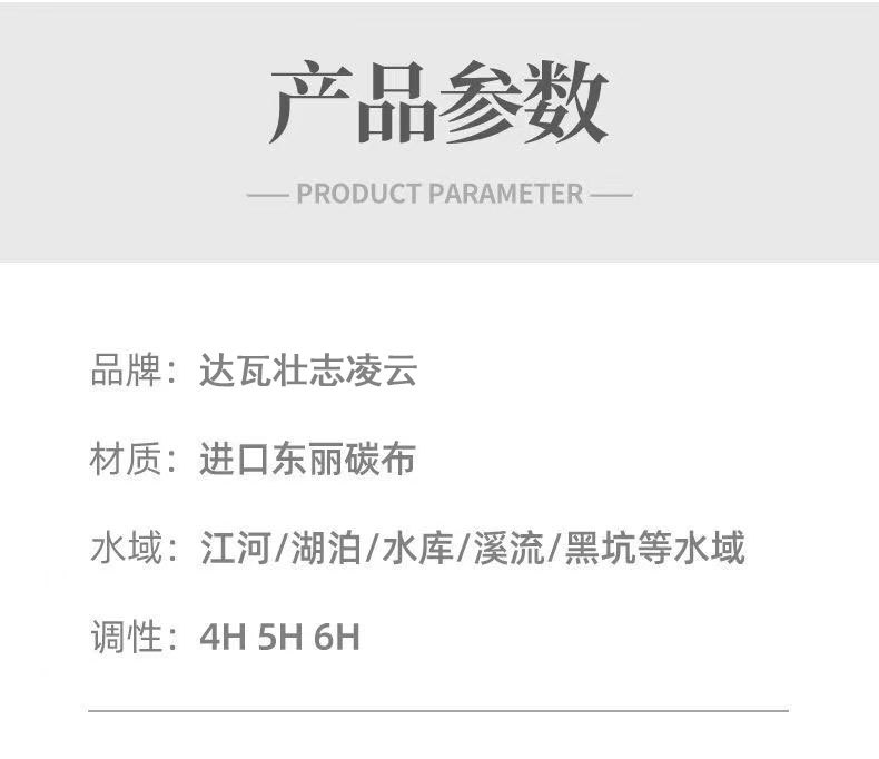 Dawa Zhuangzhi Lingyun fishing Rod handrod super light and super hard 28/19 platform transfer fishing rod Long section fishing rod distribution pic 10