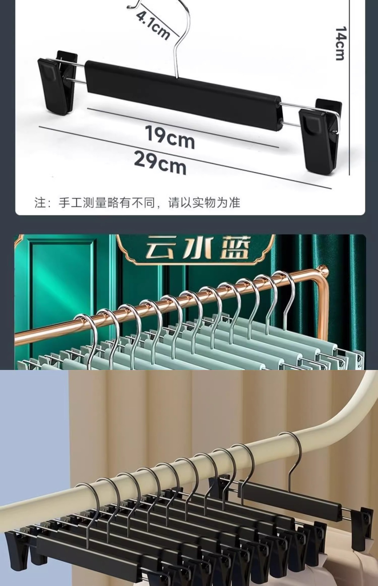 裤架夹子裤夹衣架裤子家用无痕强力防滑jk挂衣裙夹磨砂塑料衣撑子详情16