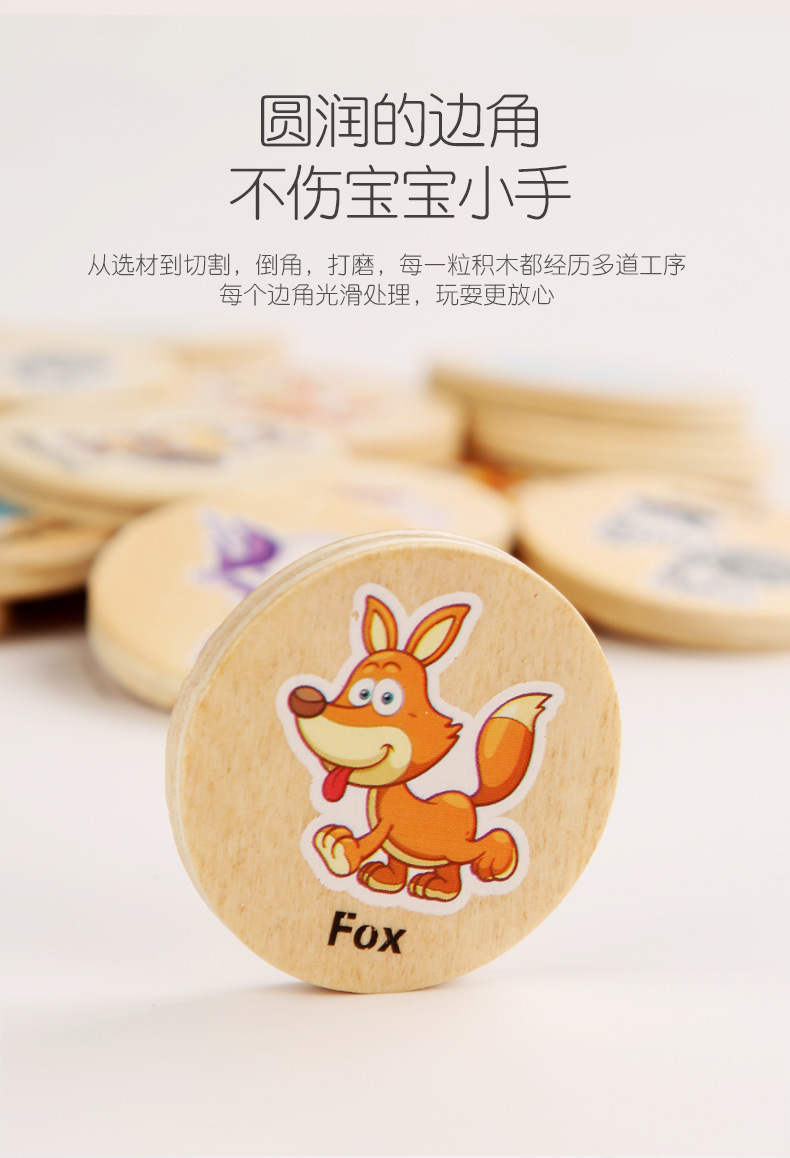 新款找相同游戏幼儿童早教益智卡通思维记忆棋专注力训练木质玩具详情4
