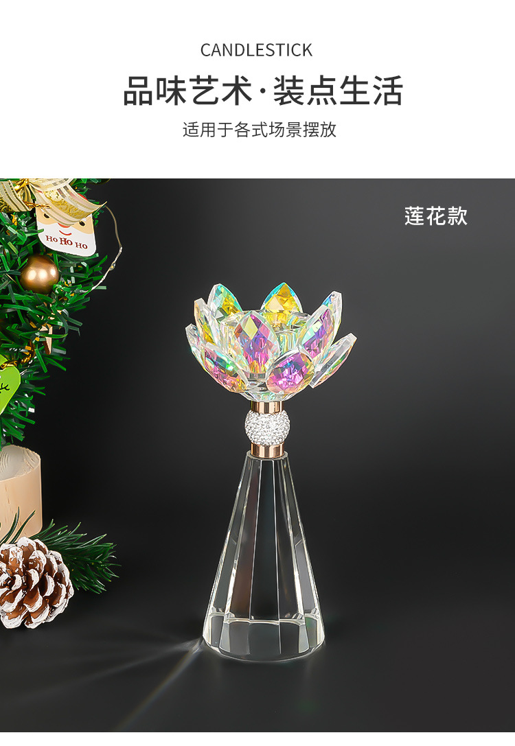 水晶莲花烛台定制亚马逊婚庆圣诞餐桌摆件高级感情人节晚餐装饰详情7
