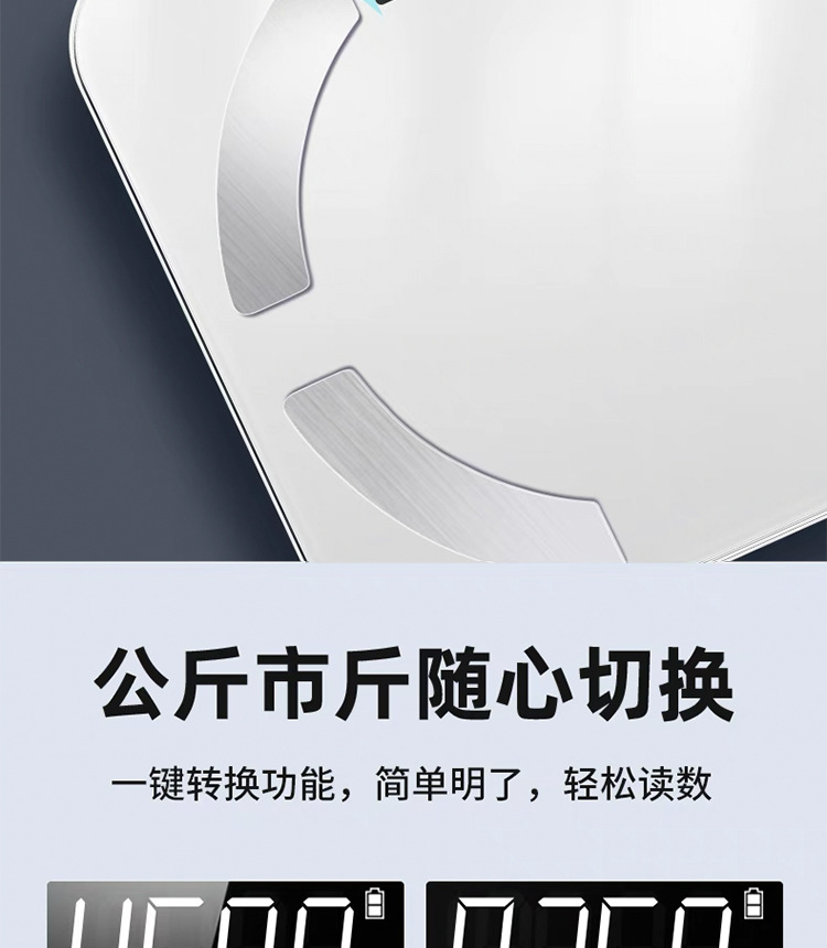 体重秤家用智能体脂秤高精准蓝牙电子秤人体称小型充电款米家APP详情24