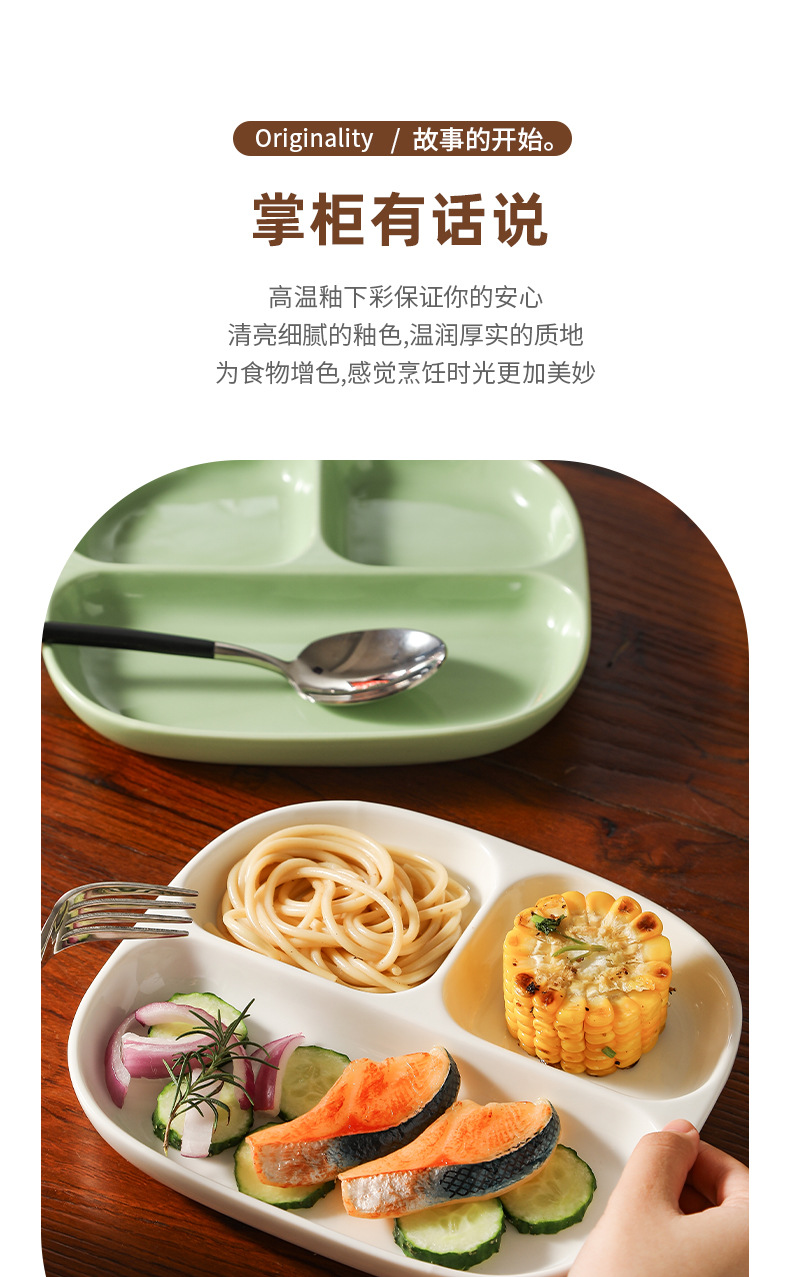 分格减脂餐盘一人食家用早餐餐具儿童陶瓷北欧定量盘子三格分餐盘详情4