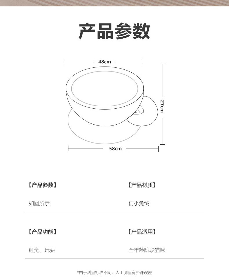 冬季保暖猫窝咖啡杯宠物窝创意狗窝圆形睡觉窝柔软四季窝跨境爆款详情12