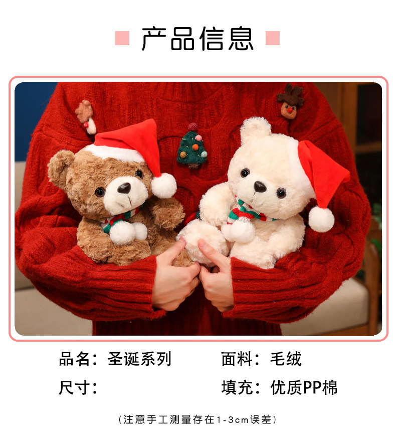 跨境泰迪熊公仔可爱圣诞带帽小熊毛绒玩具情侣熊表白礼物熊玩偶详情3