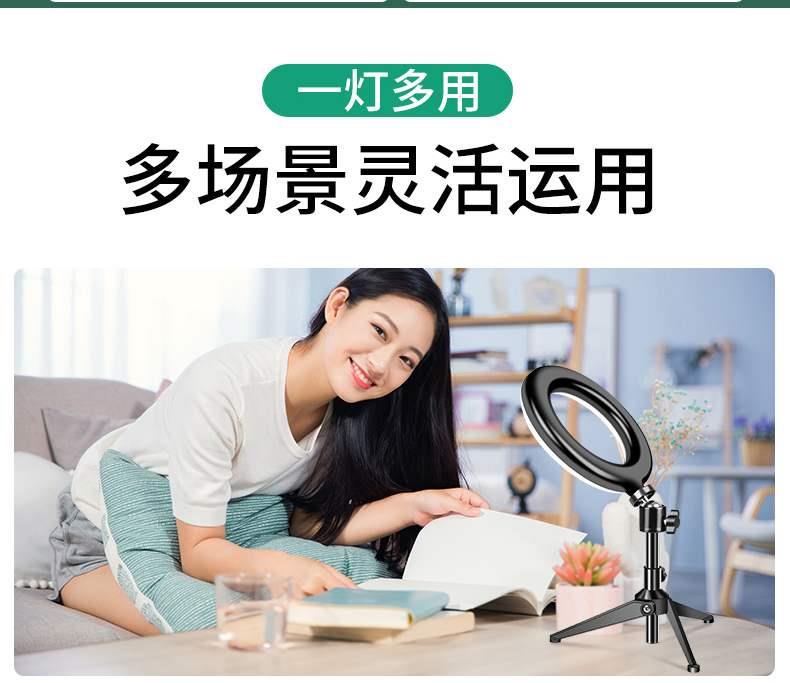 手机直播补光灯网红灯拍照补光桌面摄影灯美颜灯圈补光支架主播美详情9