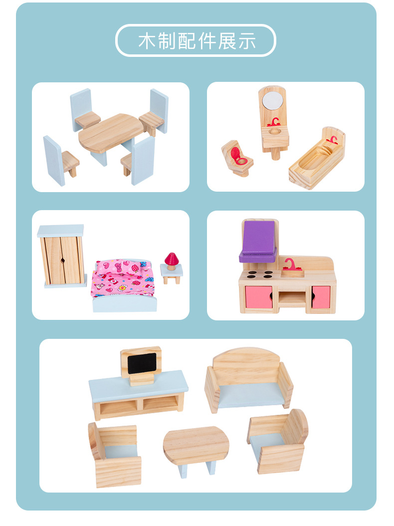 儿童益智玩具过家家娃娃屋木质拼装积木仿真别墅diy公主城堡礼物详情21