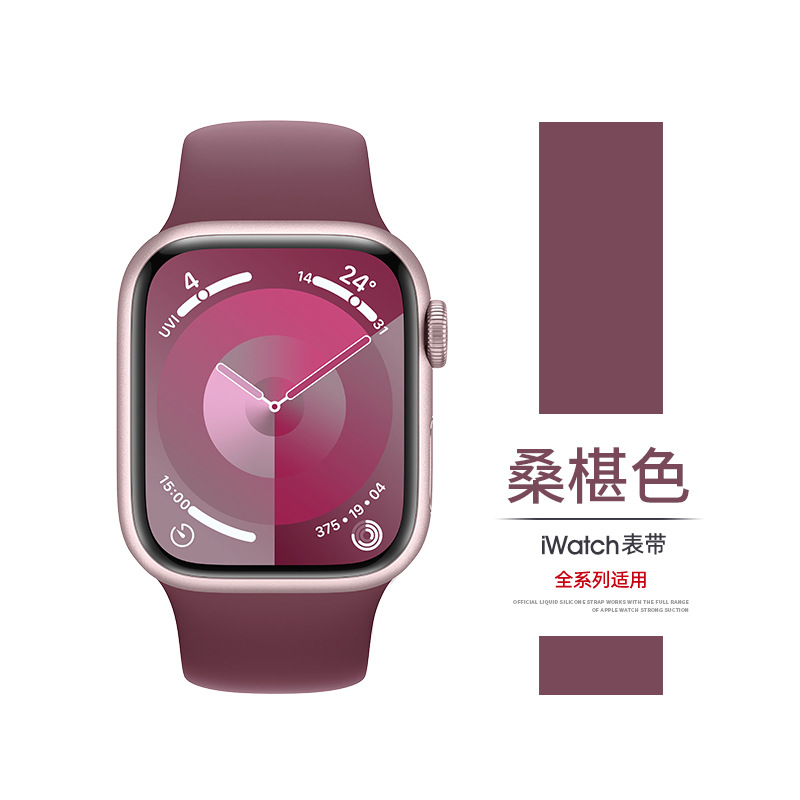 iwatch10代表带适用苹果表带applewatchs98765运动硅胶高级男女SE详情11