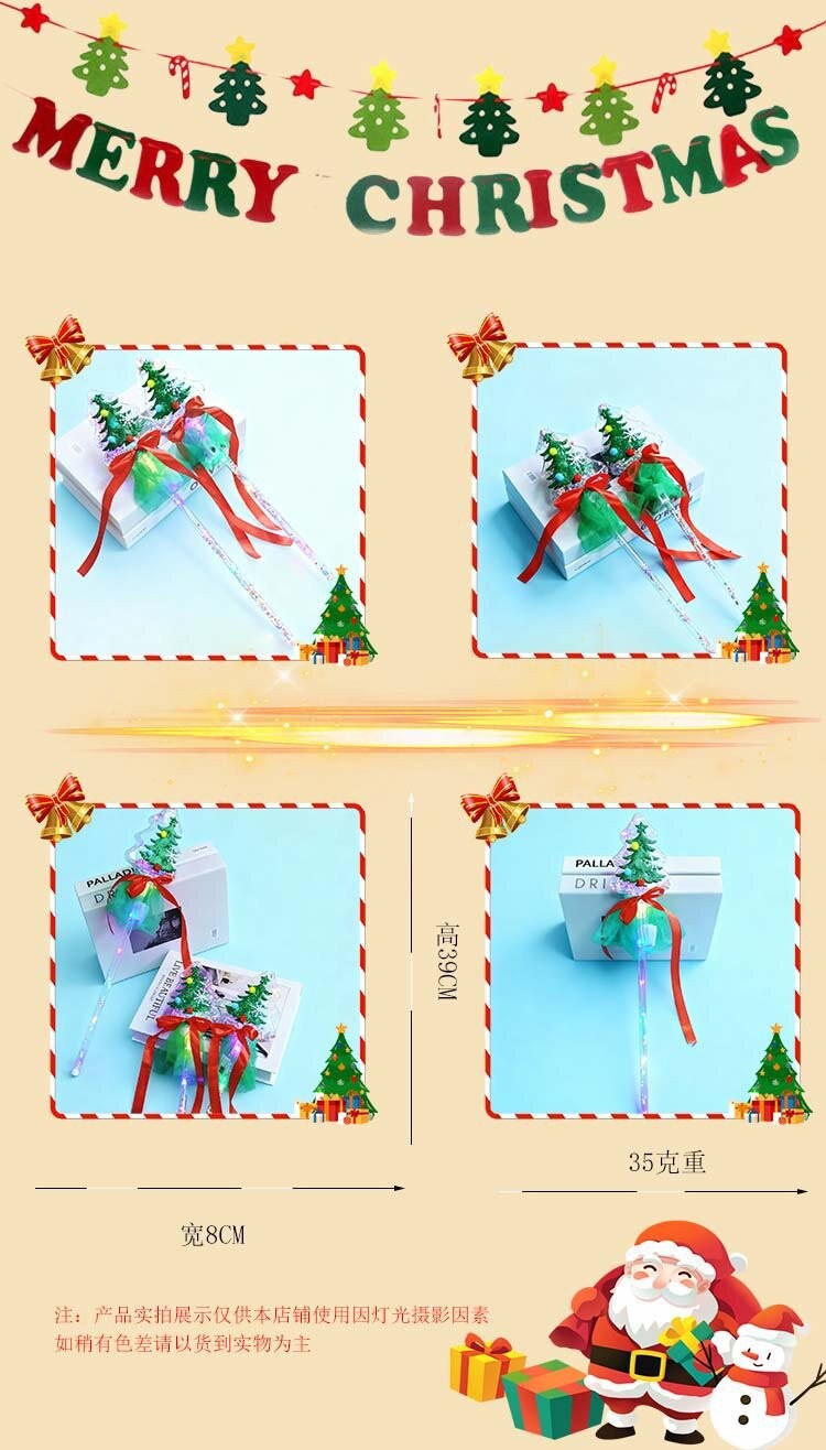 网红圣诞树闪光手持星空棒仙女棒夜市地摊发光玩具广场地推爆款详情2