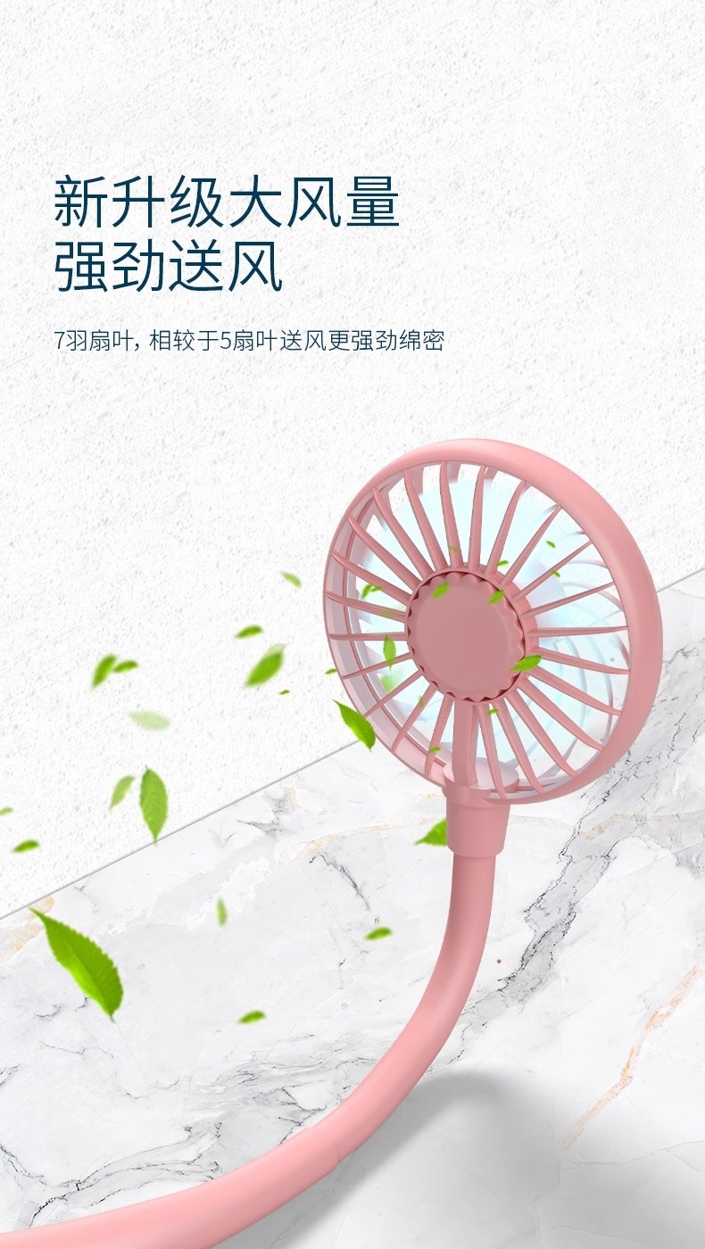 懒人挂脖子迷你制冷小风扇随身户外运动电扇学生挂脖式风扇可充电详情7