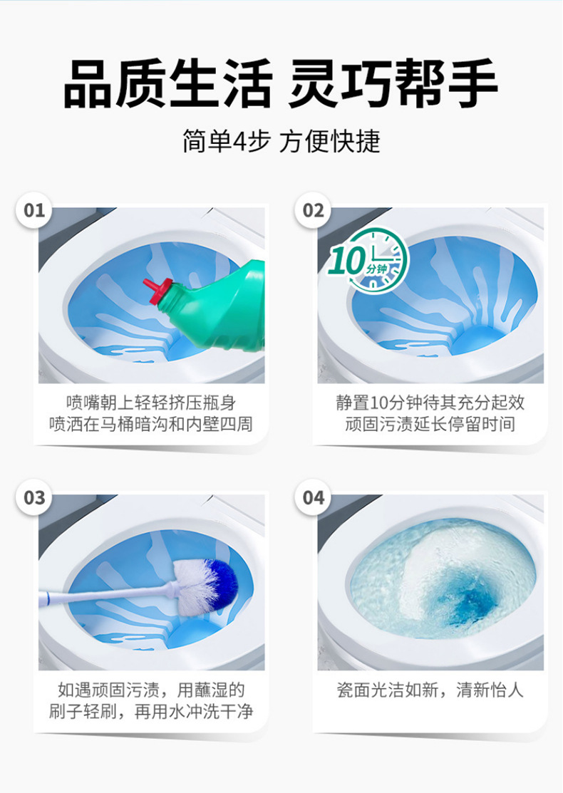 厕所清结500g洁厕灵洁厕宝免刷洗马桶清洁剂除重垢去污除菌洁厕液详情7