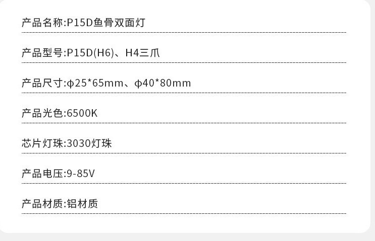 摩托车led大灯 单爪P15D H6 H4 BA20D 2835 12SMD 前照灯 车灯泡详情5