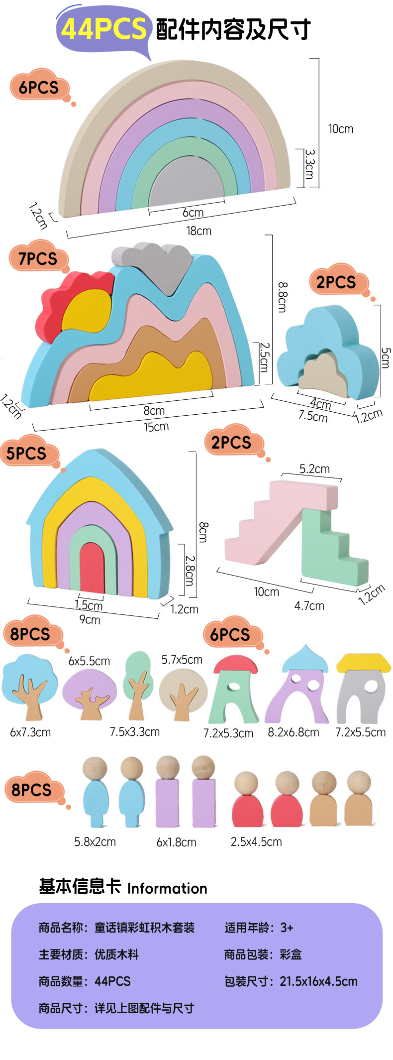 Bloques de construcción de arco iris de madera para niños puzzles jenga kinder baby puzzle toys educación temprana creatividad acción fina bloques de construcción de grano medio pic 43