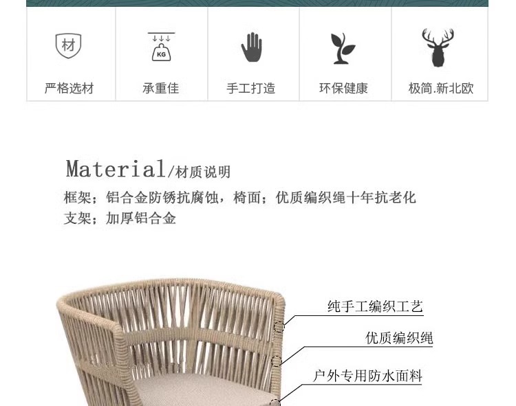 户外休闲桌椅绳编花园阳台庭院别墅室外露台防水防晒北欧藤椅家具详情10