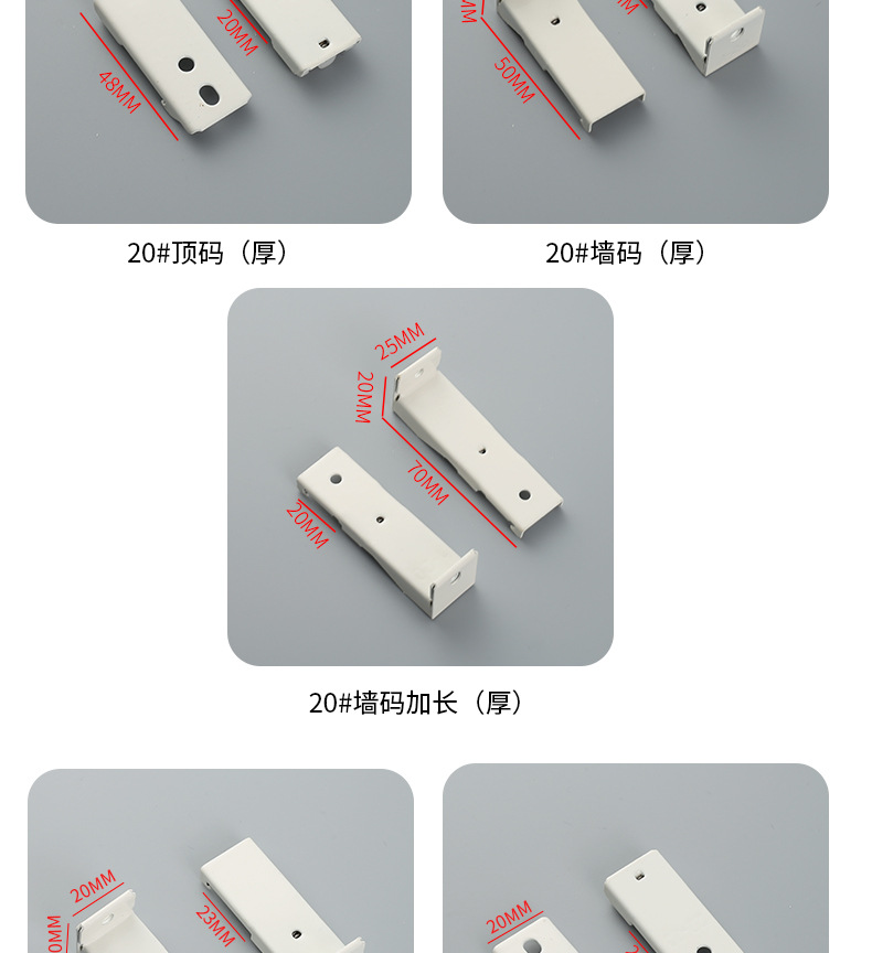 窗帘墙码顶码组合款 窗帘配件安装固定件强力粘贴详情8