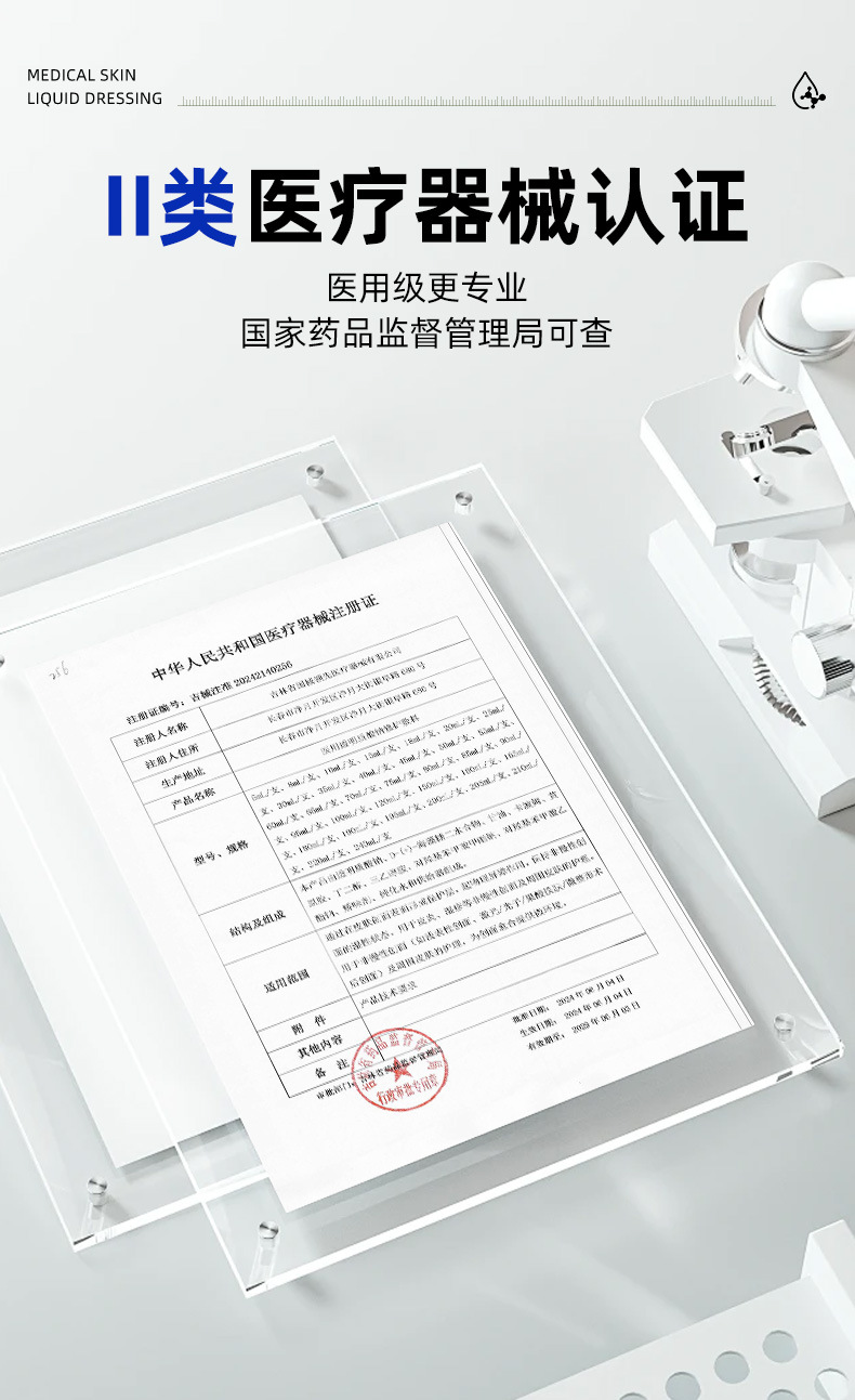 Sodium hyaluronate laser photon fruit acid exchange micro-plastic surgery for moisturizing and reducing swelling of sensitive skin after wounds pic 7