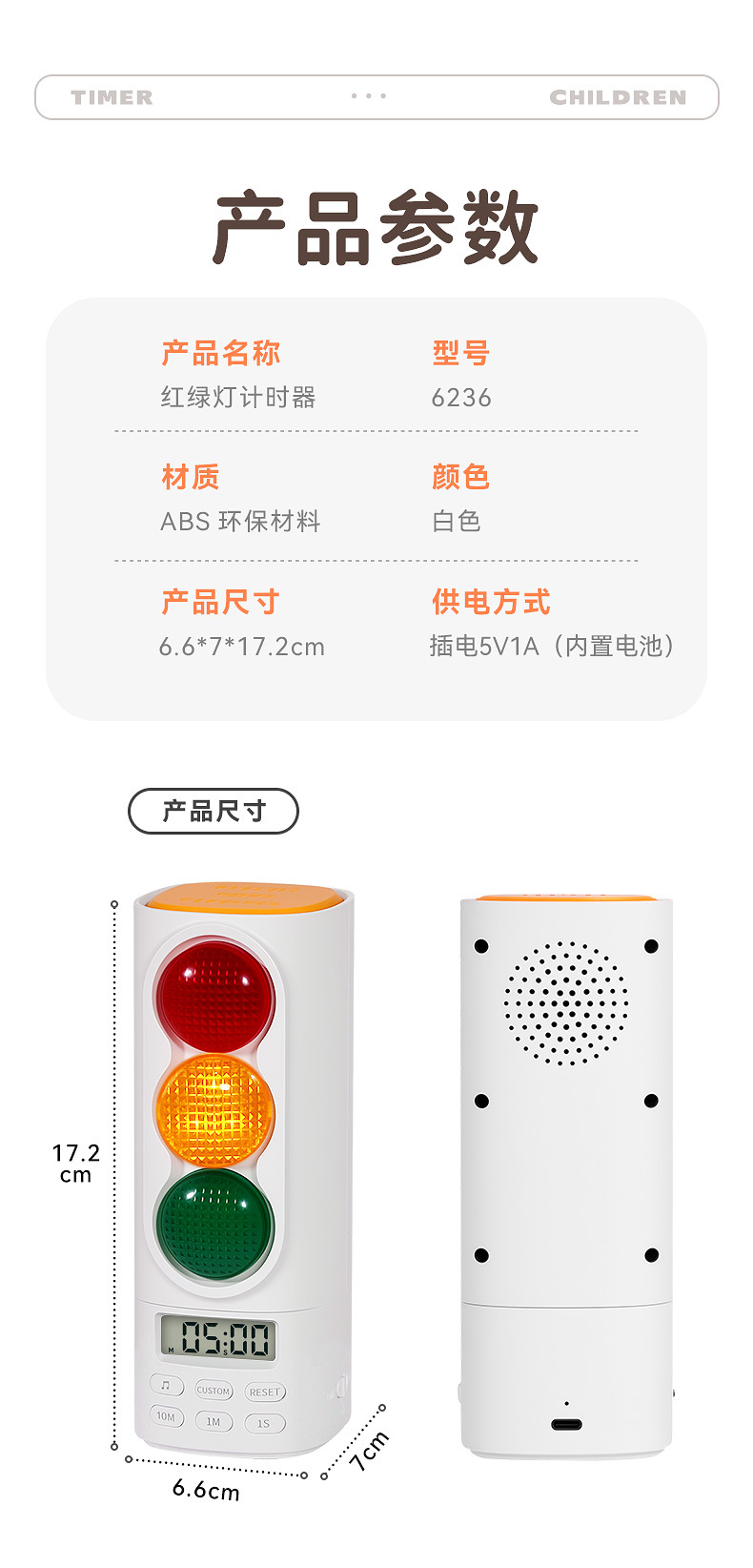New cross-border traffic light timer, student enlightenment learning check-in schedule, high appearance level self-discipline timer pic 24