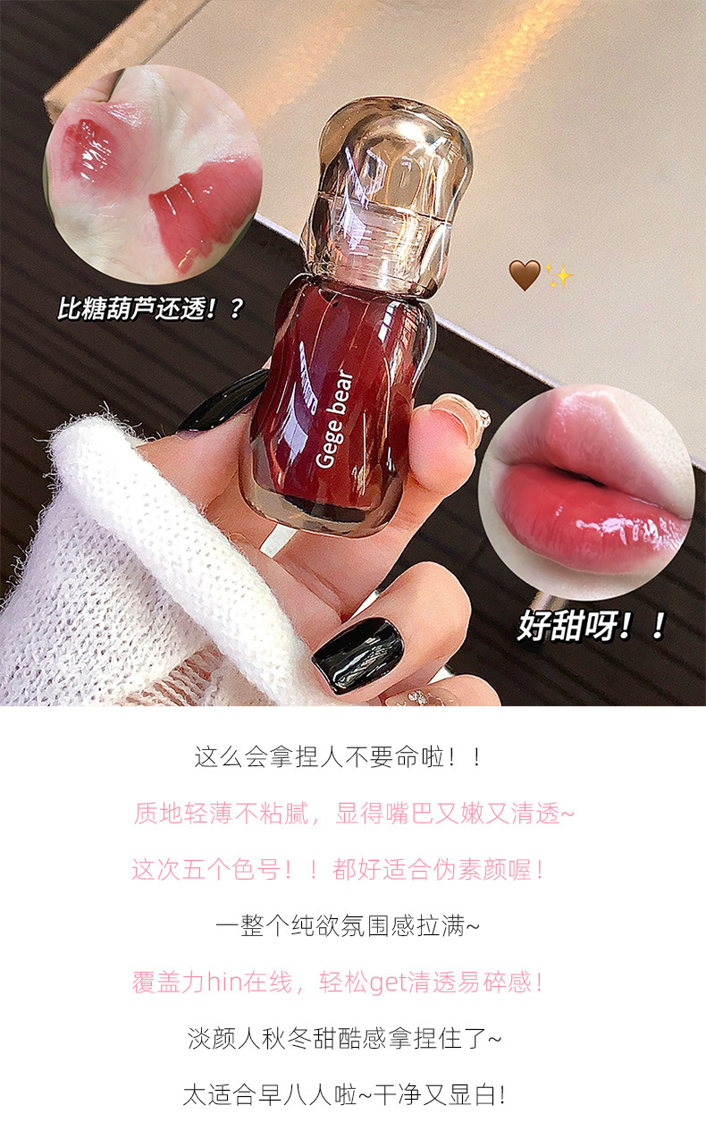 The Gege bear large Ice Bucket Crystal Water-permeable Lip Gloss moisturizes the mirror-like lips, making them look fair and rosy in autumn and winter pic 5