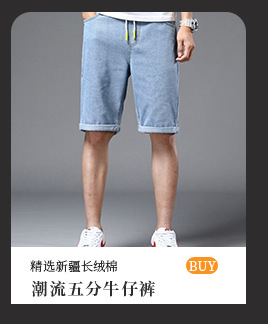 2024春夏新款九分牛仔裤男潮流青年休闲裤弹力亲肤舒适直筒男裤详情10