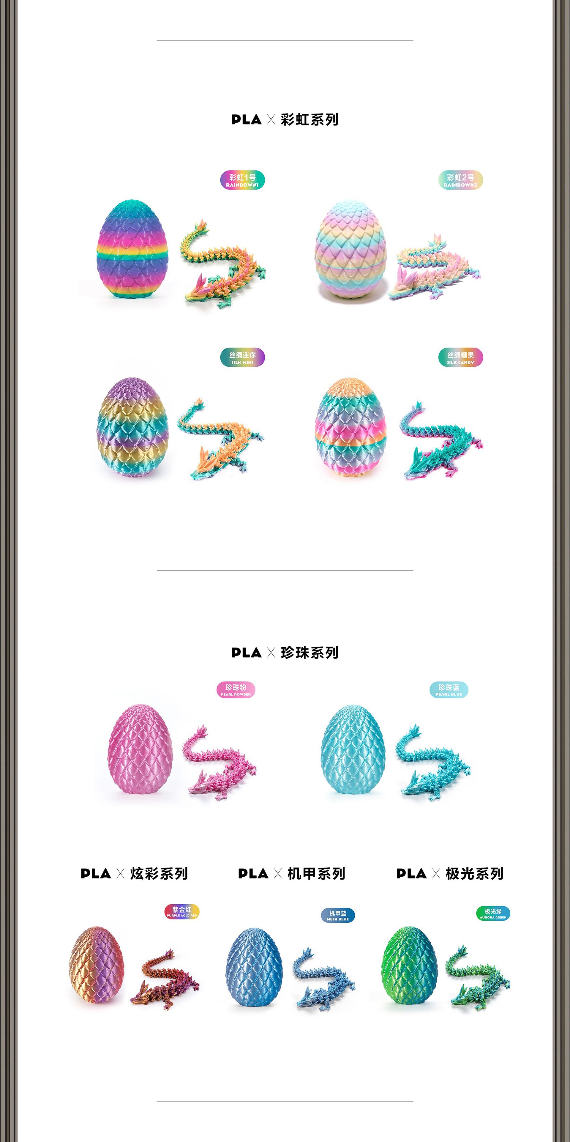 3D打印龙蛋套装宝石水晶龙手办摆件工艺品潮玩收纳动物创意家居详情5