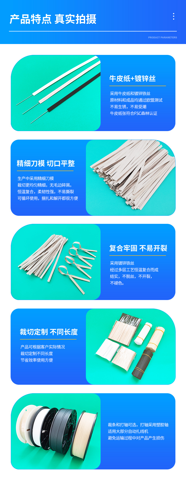 纸包牛皮纸扎带食品扎条扎带烘培扎口线茶叶捆扎带牛皮纸扎丝批发详情4