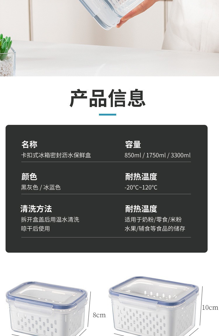 沥水保鲜盒冰箱收纳方形食品级专用冷藏冷冻密封厨房水果蔬菜盒批详情1