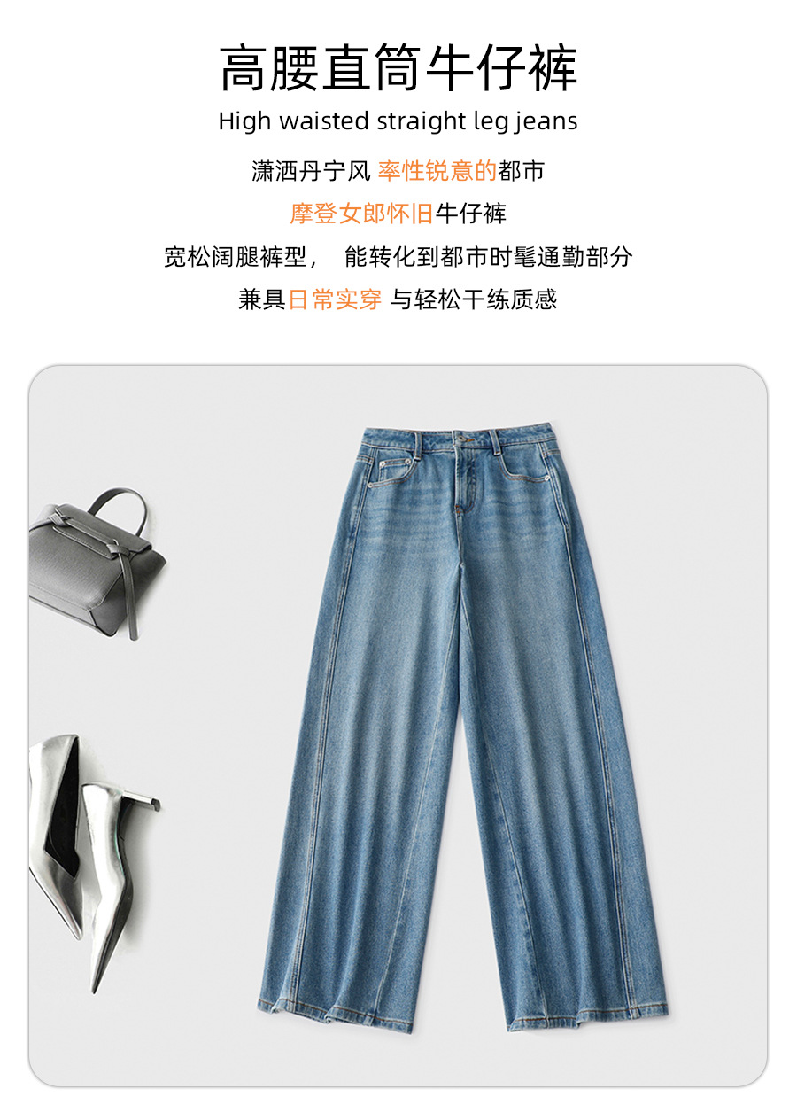 2025春款摩登复古水洗牛仔裤 显高显腿长高腰宽松百搭直筒阔腿裤详情8