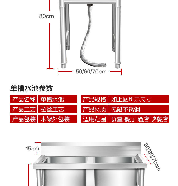 加厚304商用不锈钢水槽单双三槽水池洗菜盆洗碗池食堂厨房专用详情14