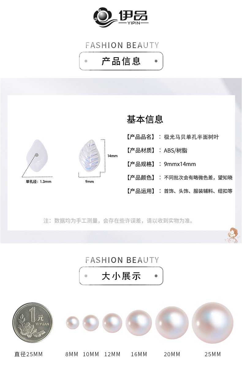 镀彩琉璃树叶手工DIY小树叶手链项链耳环diy饰品配件树叶异形珠详情2