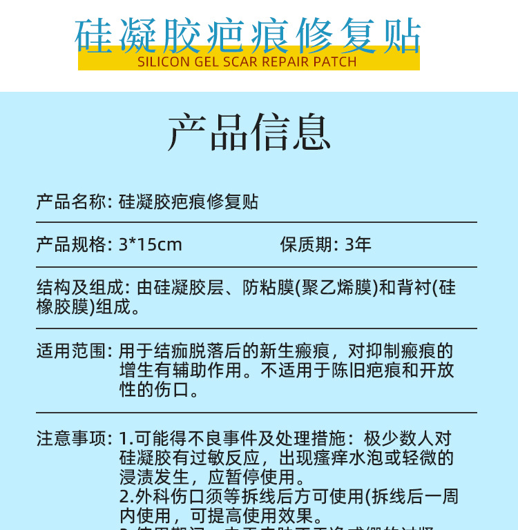 Medical scar patches, silicone gel for cesarean section, thyroid surgery, scar lightening after thyroid surgery, double eyelid surgery, hyperplasia wound customization pic 7