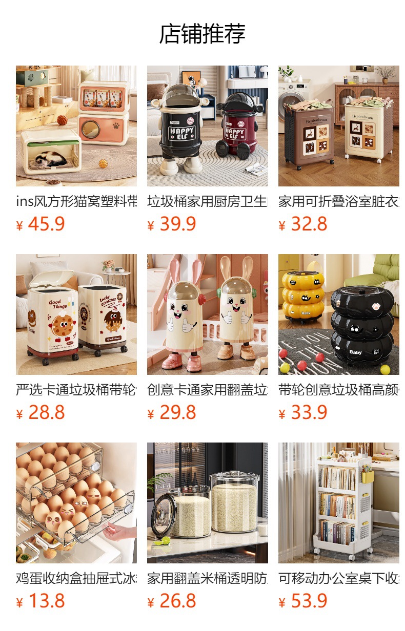 大容量带盖杂物收纳盒多功能桌面整理箱新款家用卡通图案收纳箱子详情1