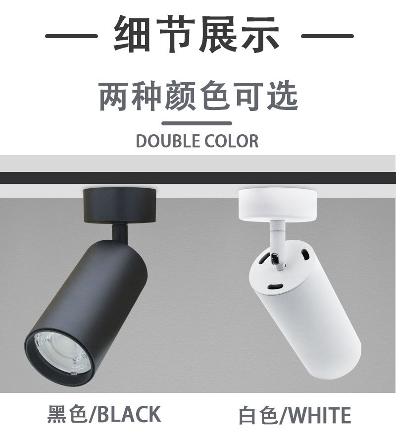 led明装射灯明装轨道灯背景墙过道专用吸顶安装聚光灯360度转头详情3