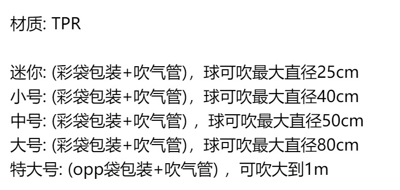 跨境专供bubble ball夏季注水透明泡泡球TPR吹气球儿童超大热销球详情8